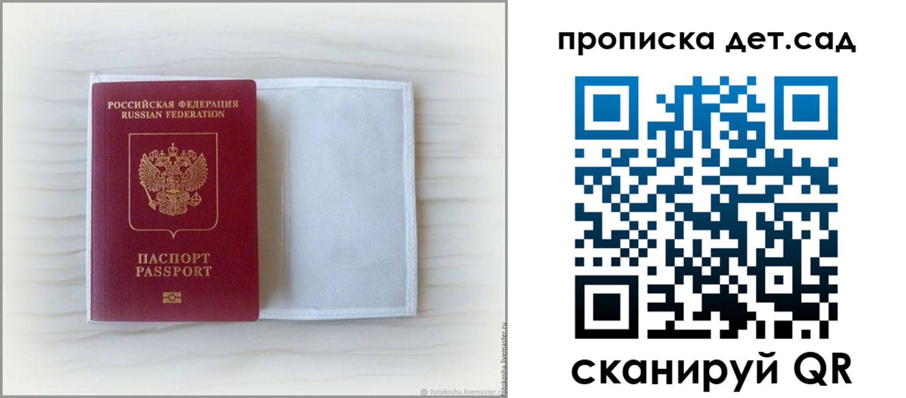 временная регистрация купить в Лянторе