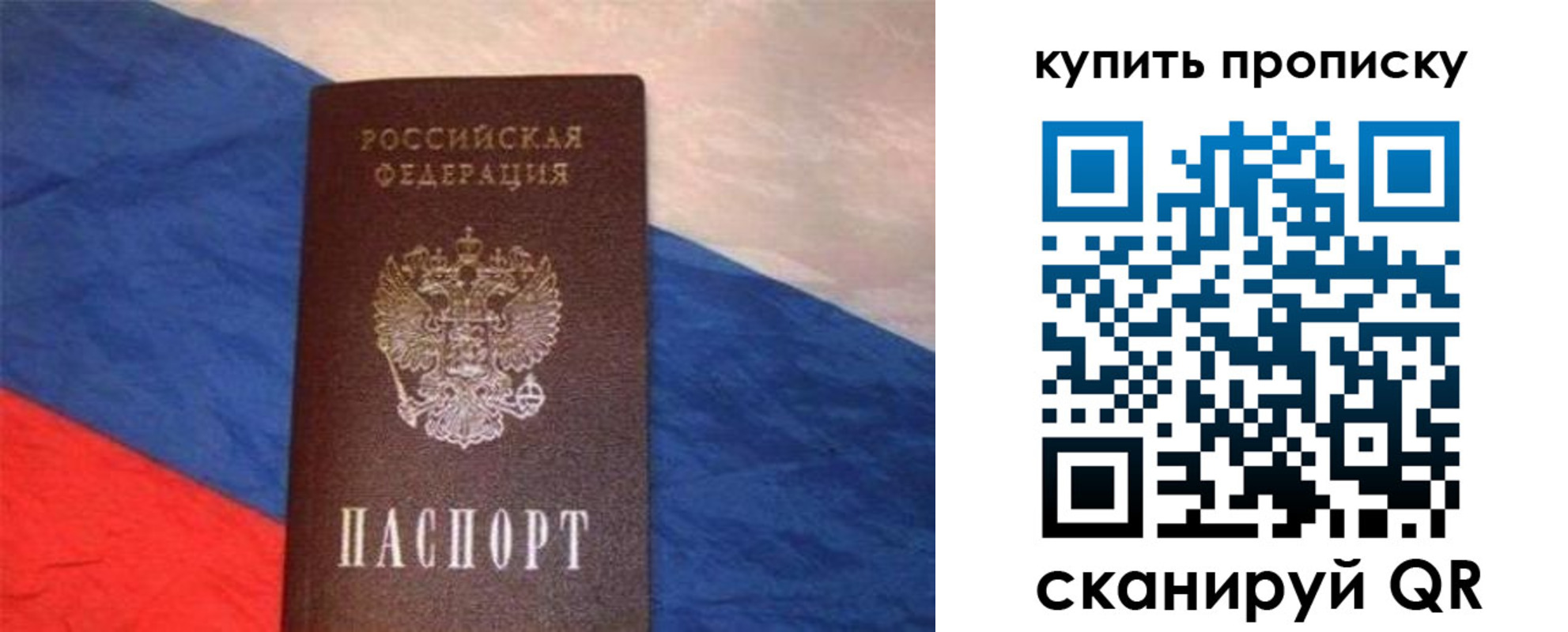 прописка штамп в Лянторе