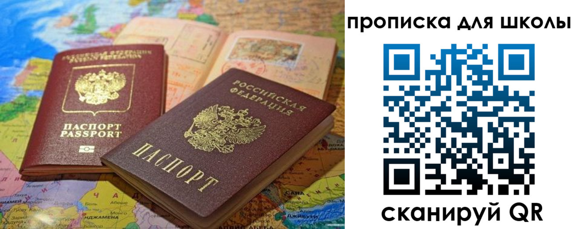 прописка от собственника в Лянторе