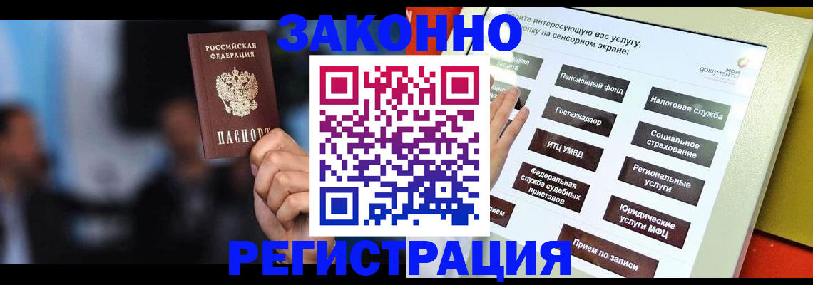 прописка для школы в Лянторе