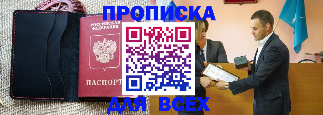 временная регистрация законно в Лянторе