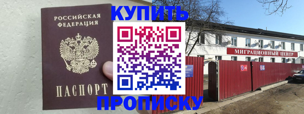 прописка регистрация в Лянторе